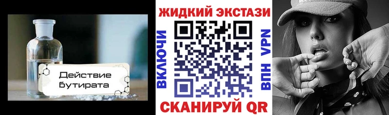 БУТИРАТ 99%  Купить  Мезень 