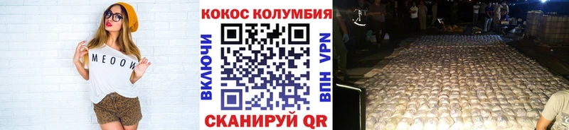 Cocaine 97%  Купить  Мезень 