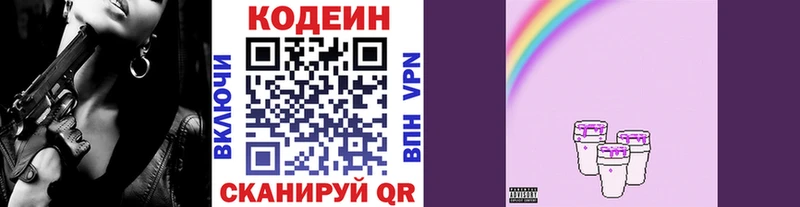Купить закладки  Мезень  Codein напиток Lean (лин) 
