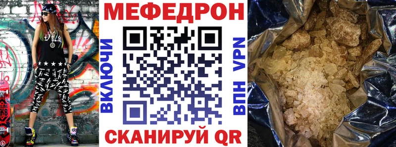 Купить закладки  Мезень  Мефедрон мука 