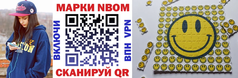 Купить  Мезень  Марки N-bome 1,8мг 